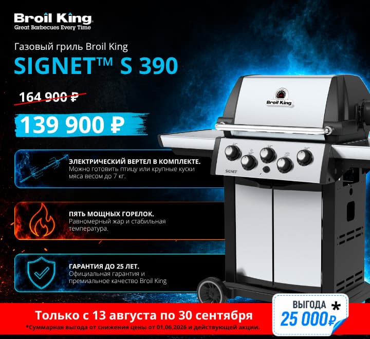 Signet