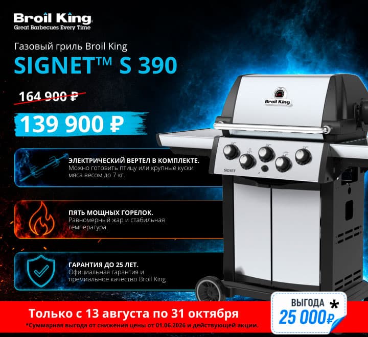 Signet